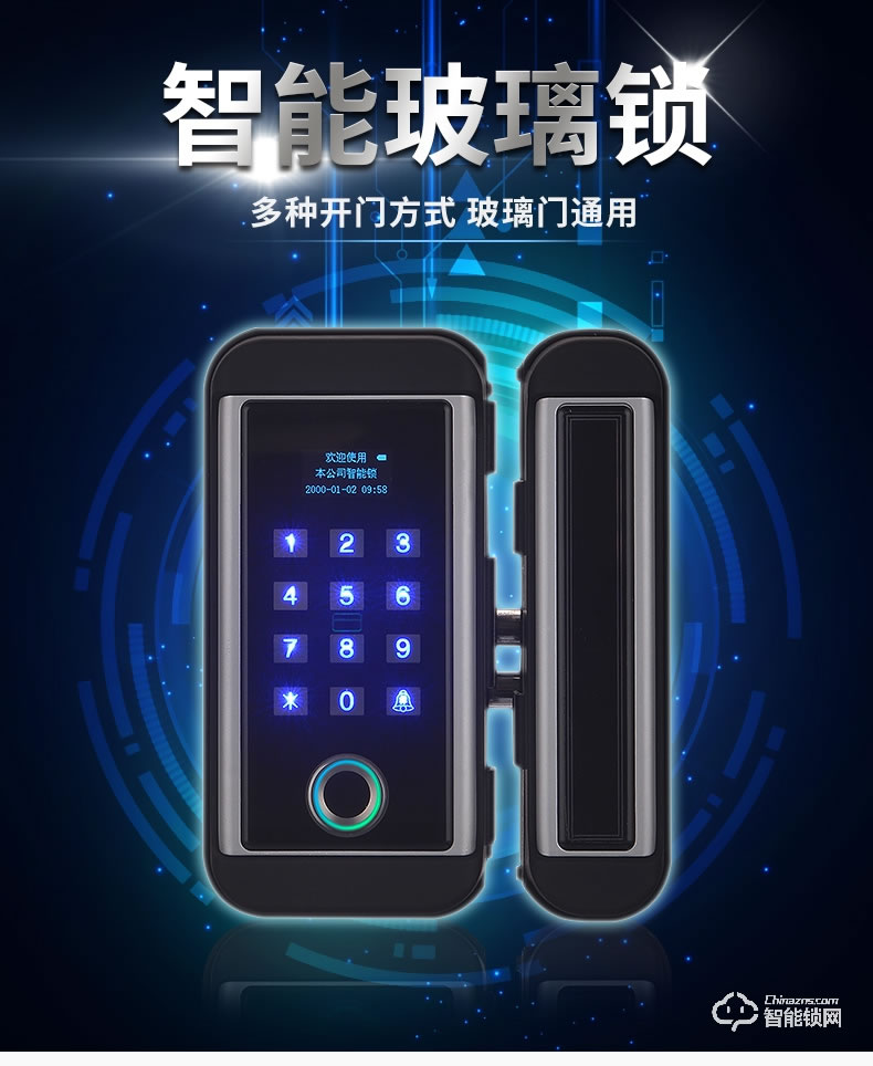 德莉堡智能锁 6515玻璃门指纹锁智能门锁
