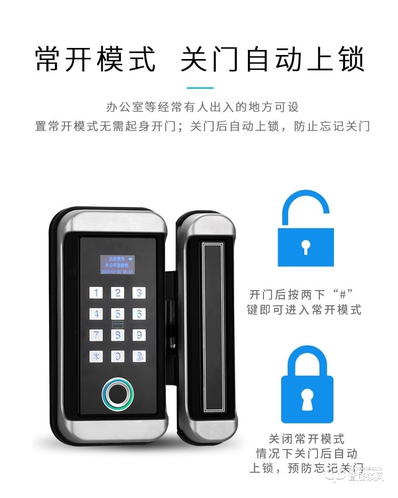 德莉堡智能锁 6515玻璃门指纹锁智能门锁