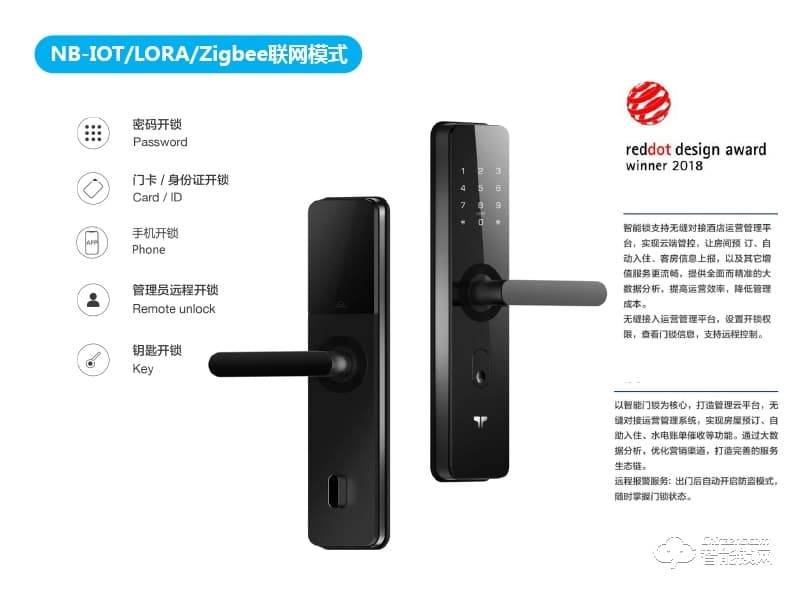 技象智能锁 TP318全自动密码锁防盗门智能锁