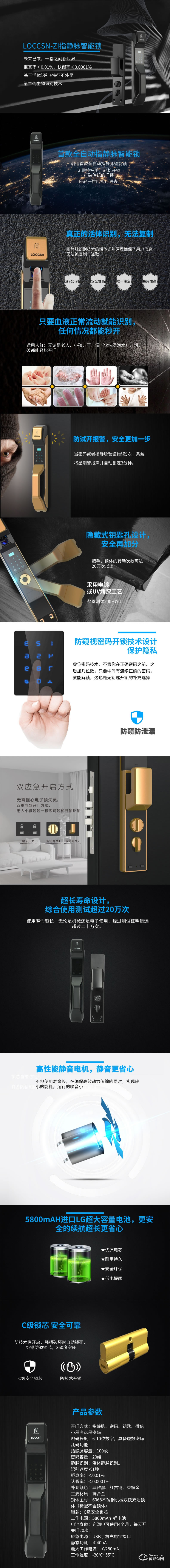 南泽智能锁 Z1入户门指静脉电子智能锁