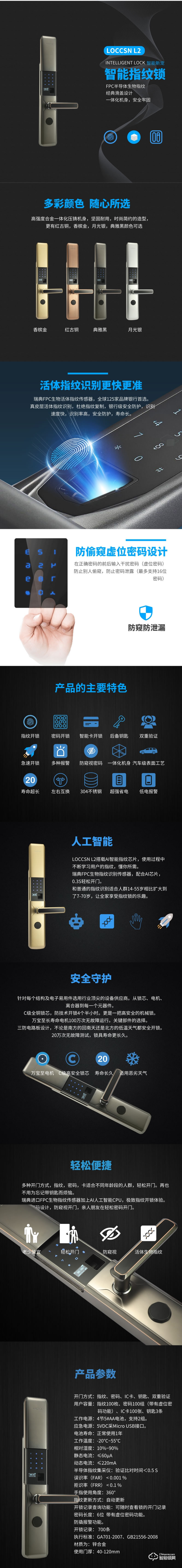 南泽智能锁 L2防盗门滑盖密码锁智能门锁
