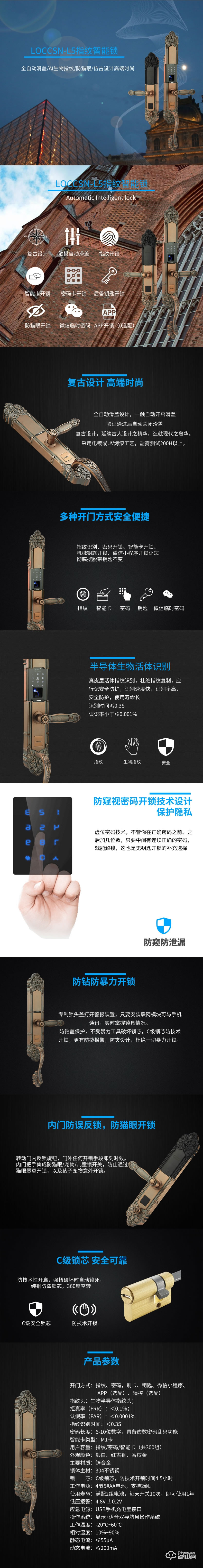 南泽智能锁 L5欧式别墅双开门对开门指纹锁