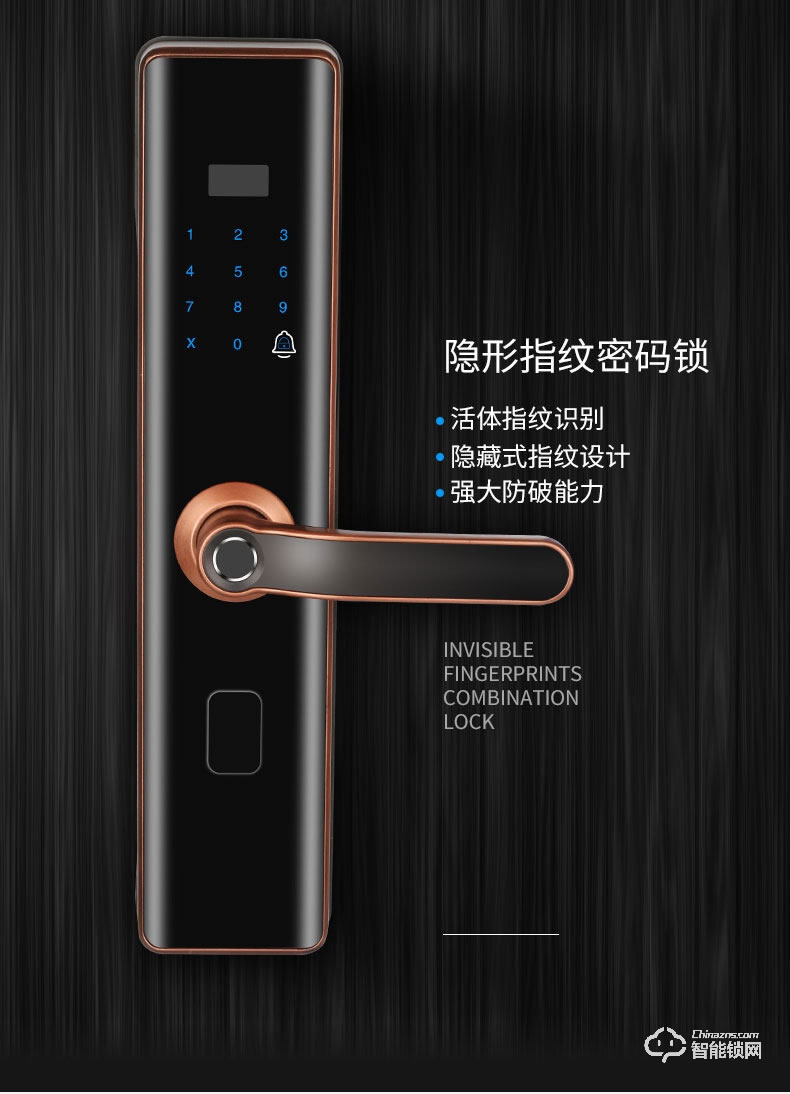 艾尔迈智能锁 全自动防盗智能门锁