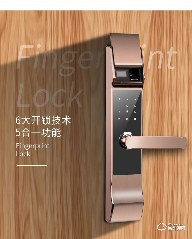 艾尔迈智能锁 全自动小滑盖智能门锁