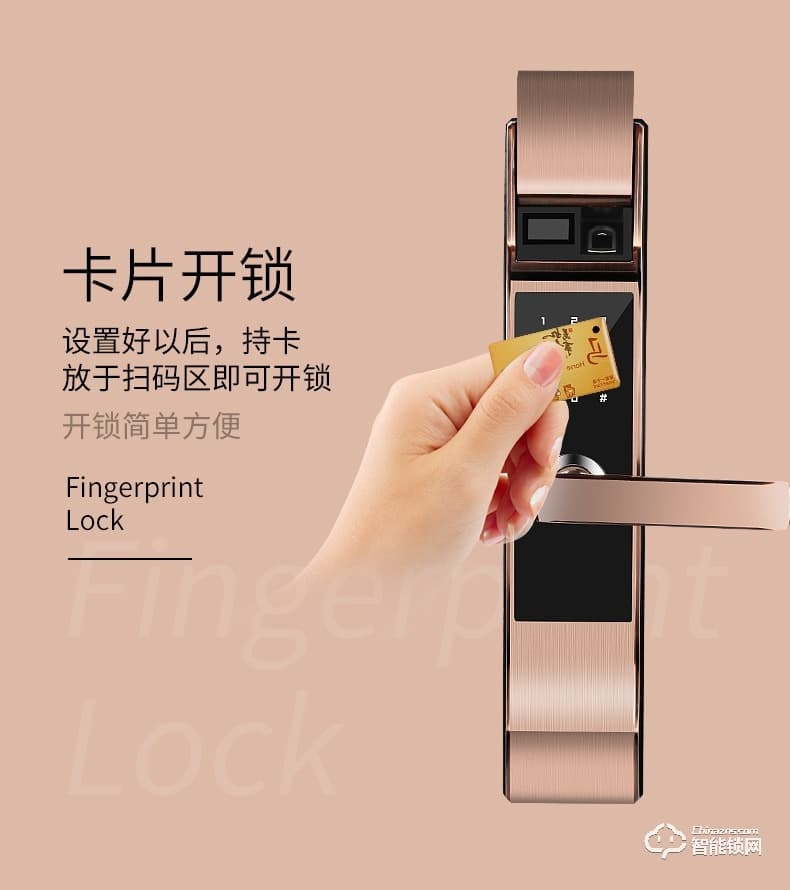 艾尔迈智能锁 全自动小滑盖智能门锁