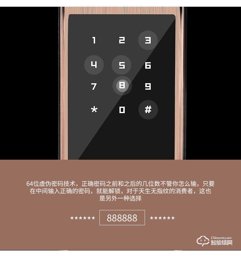 艾尔迈智能锁 全自动小滑盖智能门锁