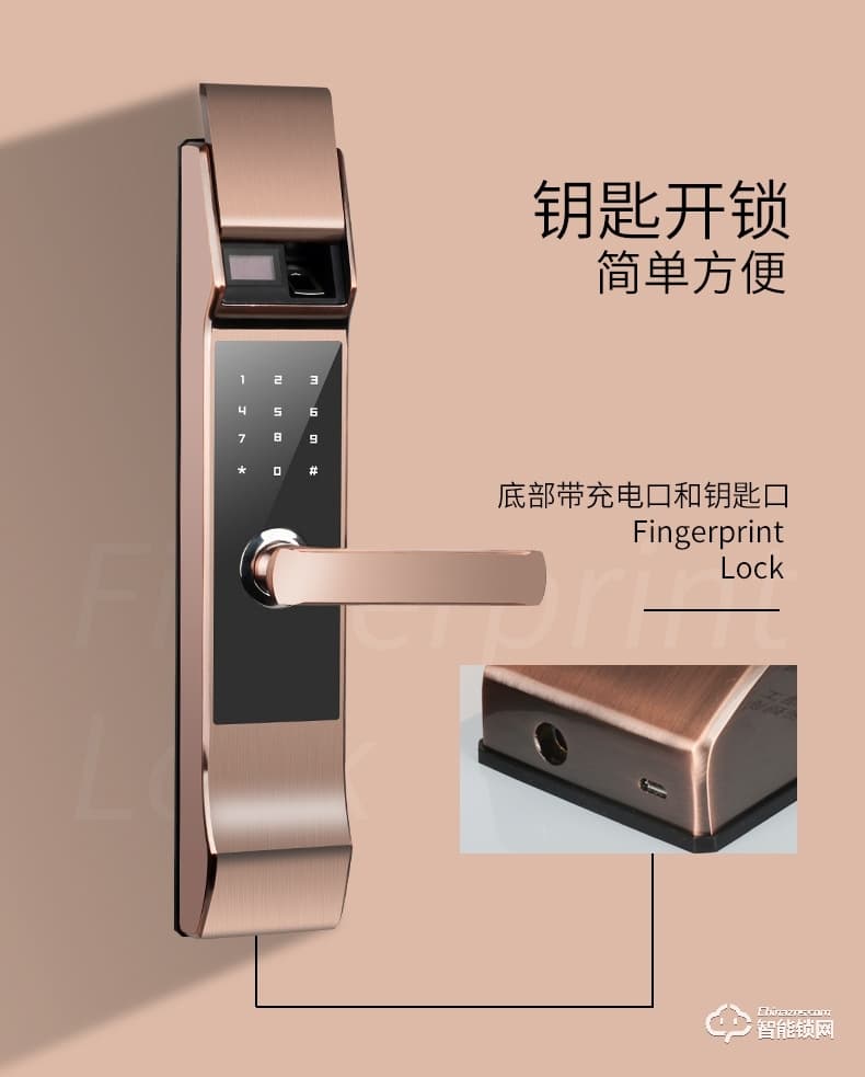 艾尔迈智能锁 全自动小滑盖智能门锁