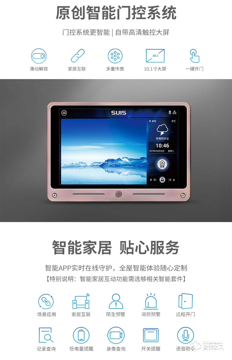 菲马仕智能门 S700B1掌纹掌静脉智能门
