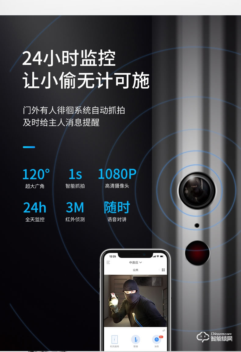 菲马仕智能门 A100P1智能防盗门家用入户门