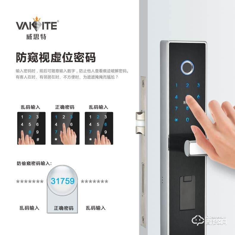 威思特智能锁 X2室内木门指纹锁