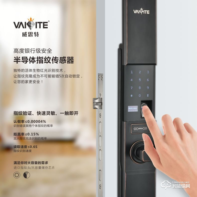威思特智能锁 P11滑盖指纹密码锁