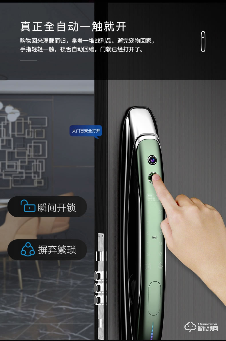 盾当家智能锁 P10家用可视智能门锁密码锁