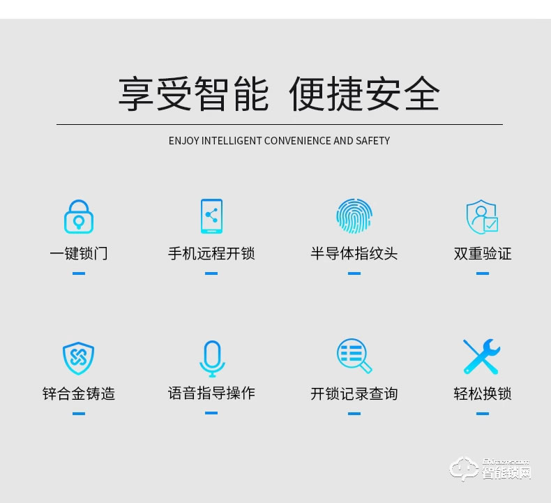 英菲迪尔智能锁 U10推拉式家用智能密码门锁