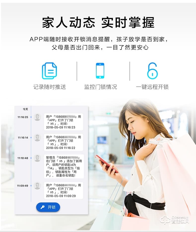 英菲迪尔智能锁 U10推拉式家用智能密码门锁