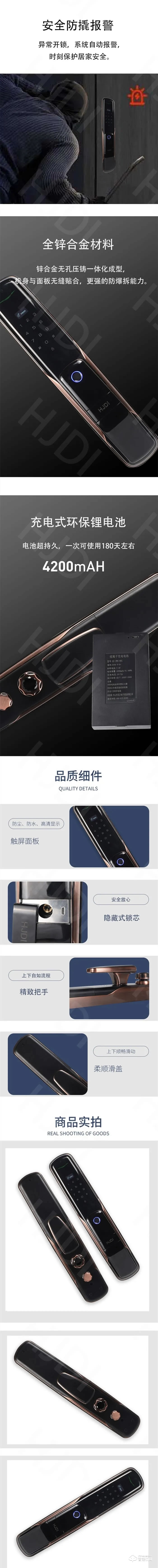 皇嘉迪智能锁 H320防盗门全自动木门电子锁