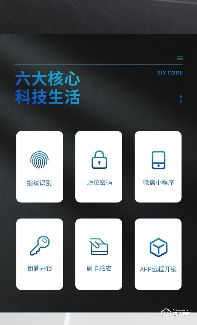 超安星智能锁 和谐2号-4家用全自动智能锁