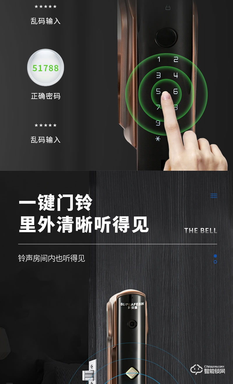 超安星智能锁 和谐2号-4家用全自动智能锁