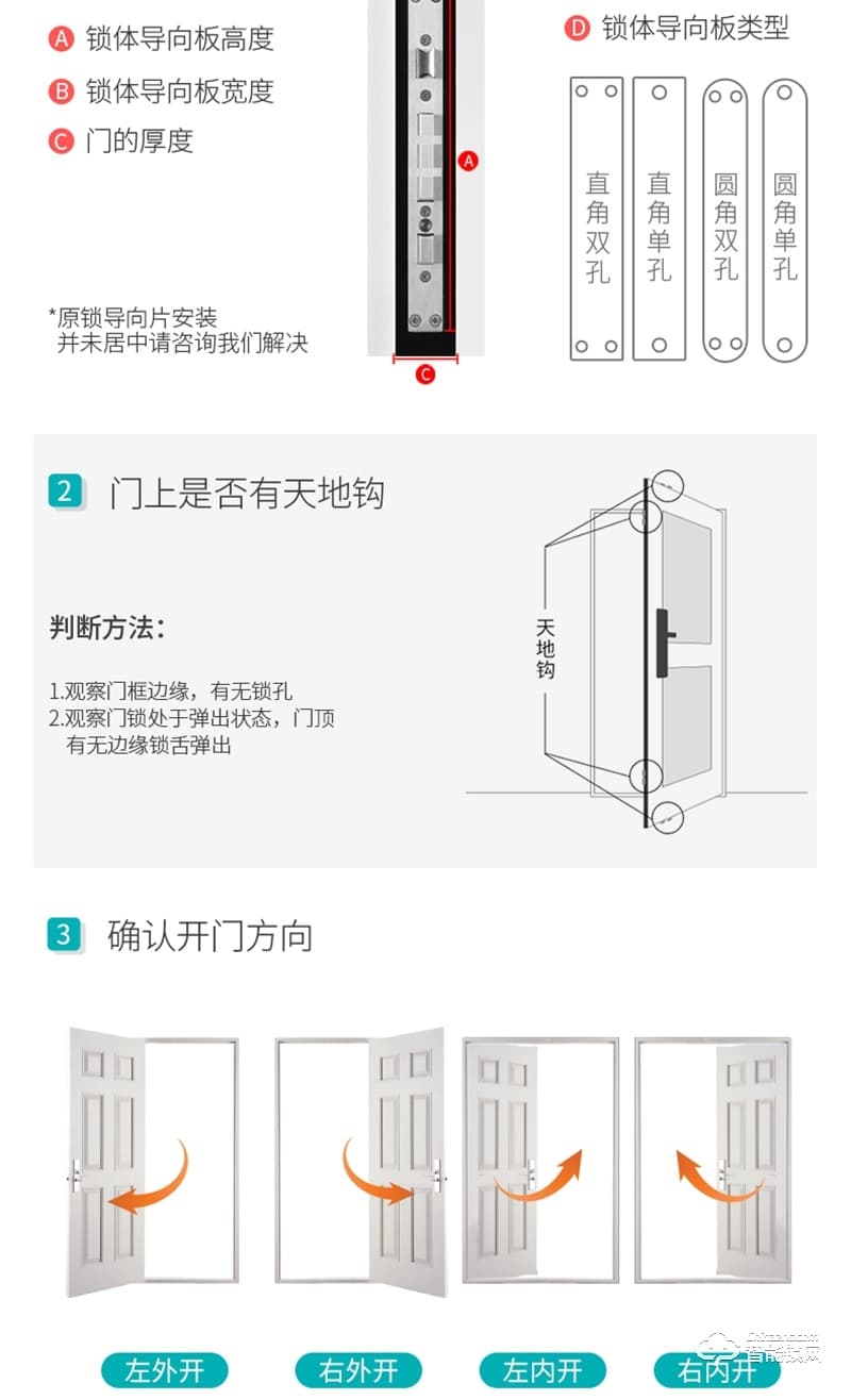 超安星智能锁 和谐2号-4家用全自动智能锁