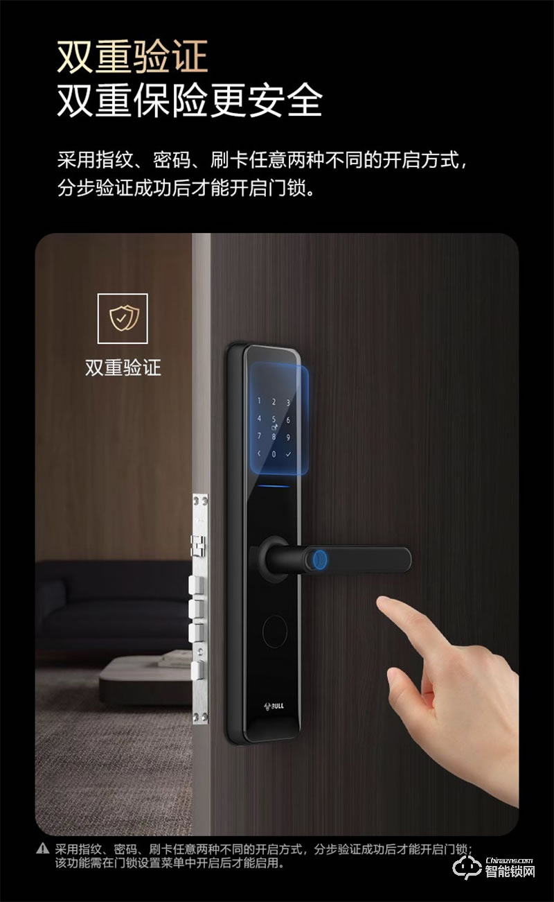 公牛指纹锁GNK-EZ02 家用智能锁密码锁电子锁