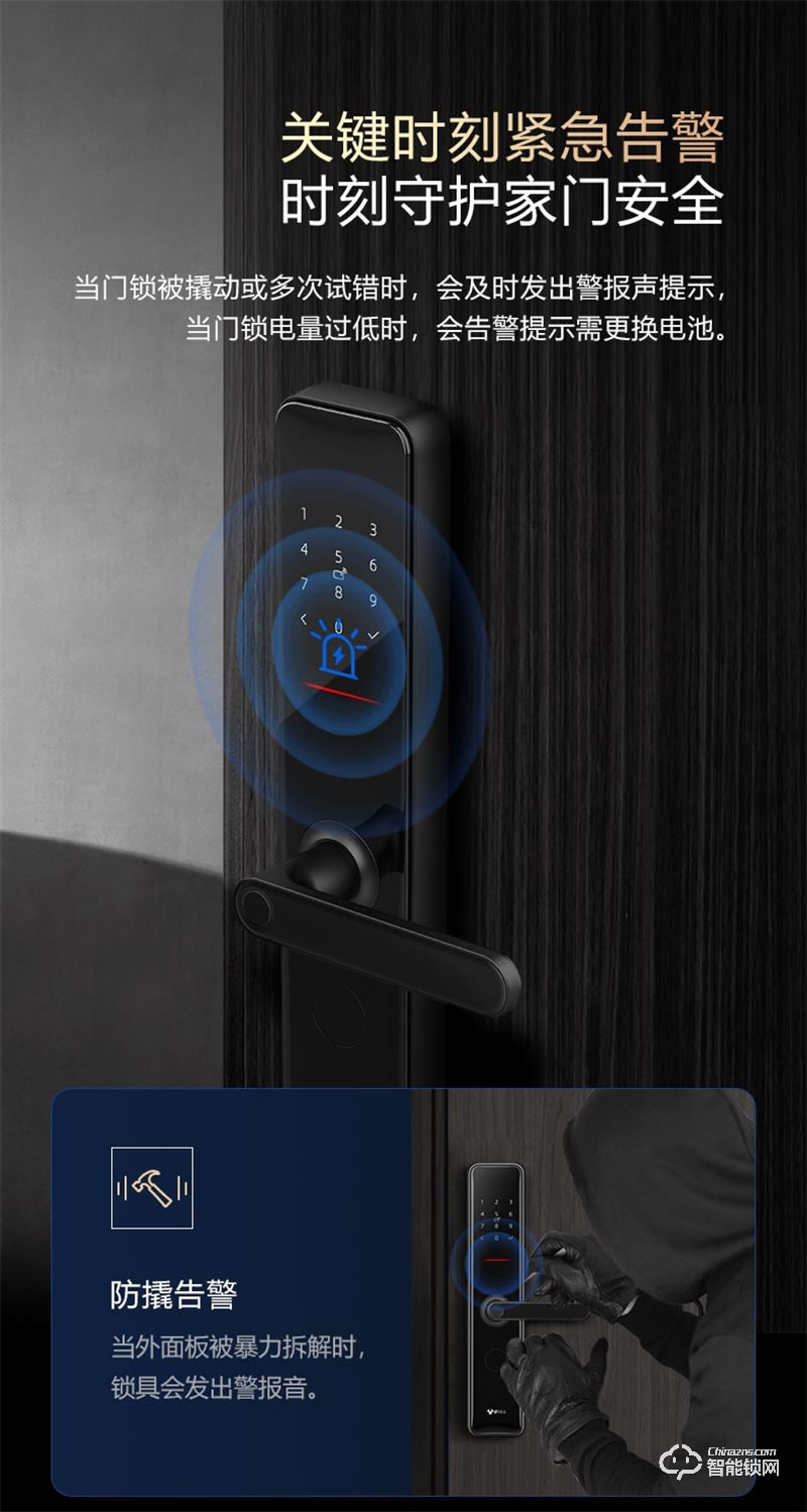 公牛指纹锁GNK-EZ02 家用智能锁密码锁电子锁