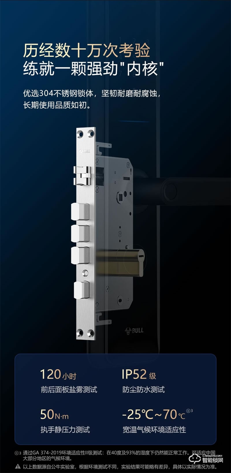 公牛指纹锁GNK-EZ02 家用智能锁密码锁电子锁