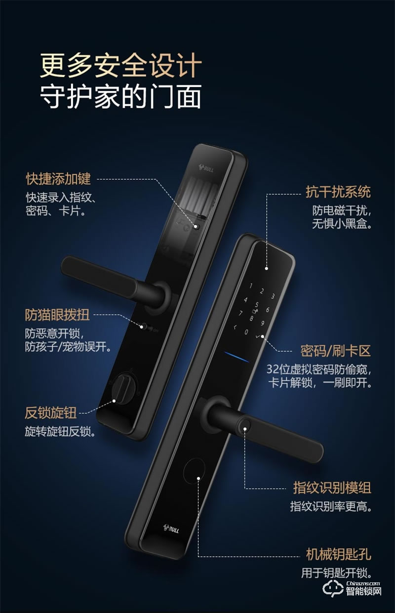 公牛指纹锁GNK-EZ02 家用智能锁密码锁电子锁
