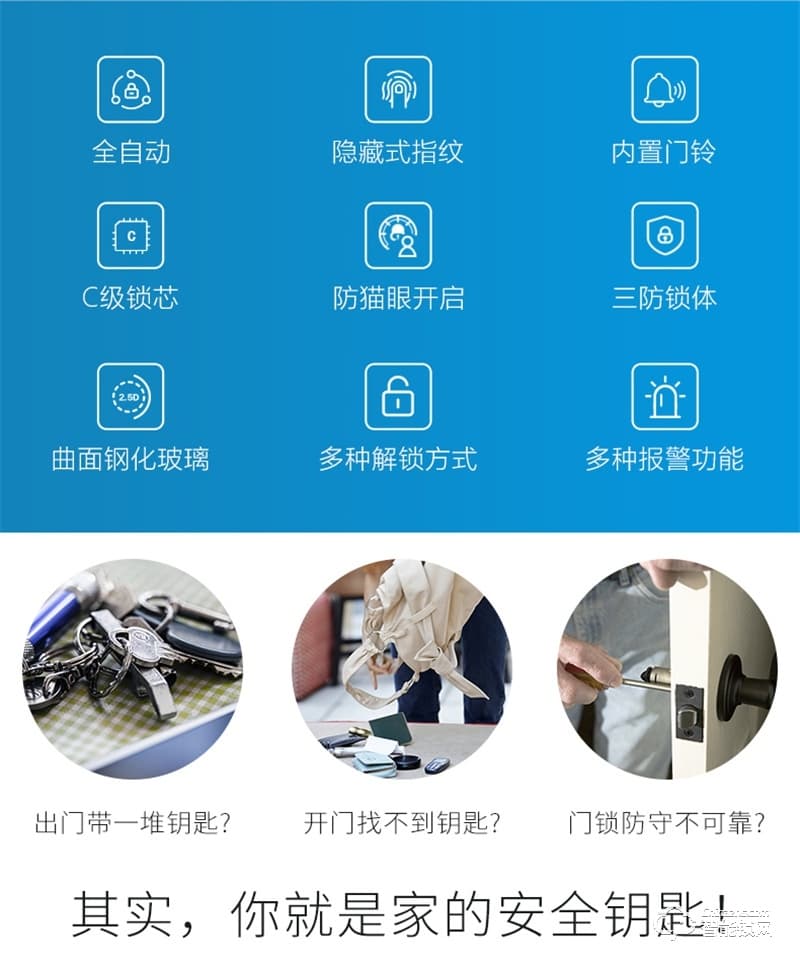 公牛智能指纹锁X70 家用电子门锁防盗门密码锁