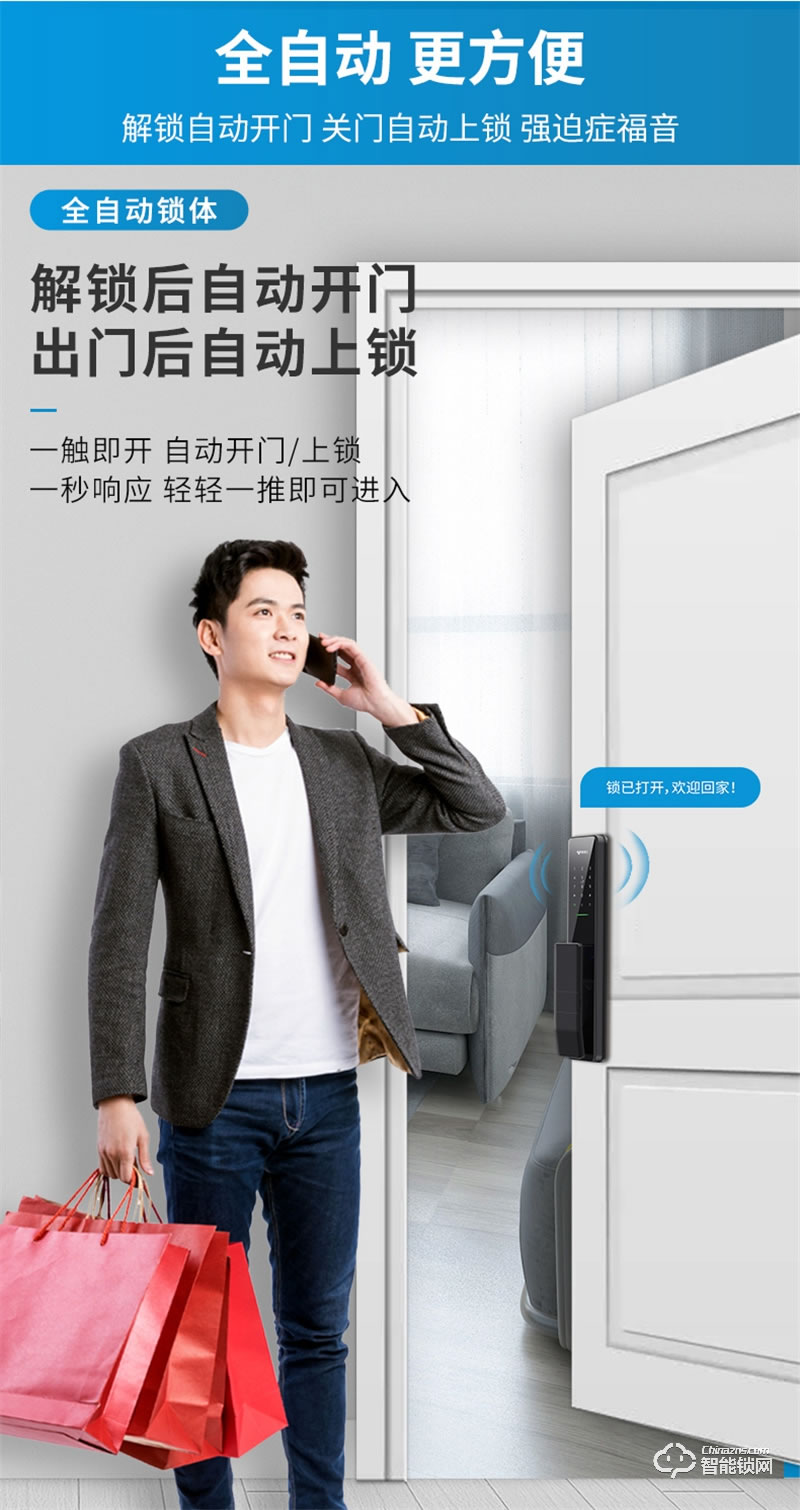 公牛智能指纹锁X70 家用电子门锁防盗门密码锁