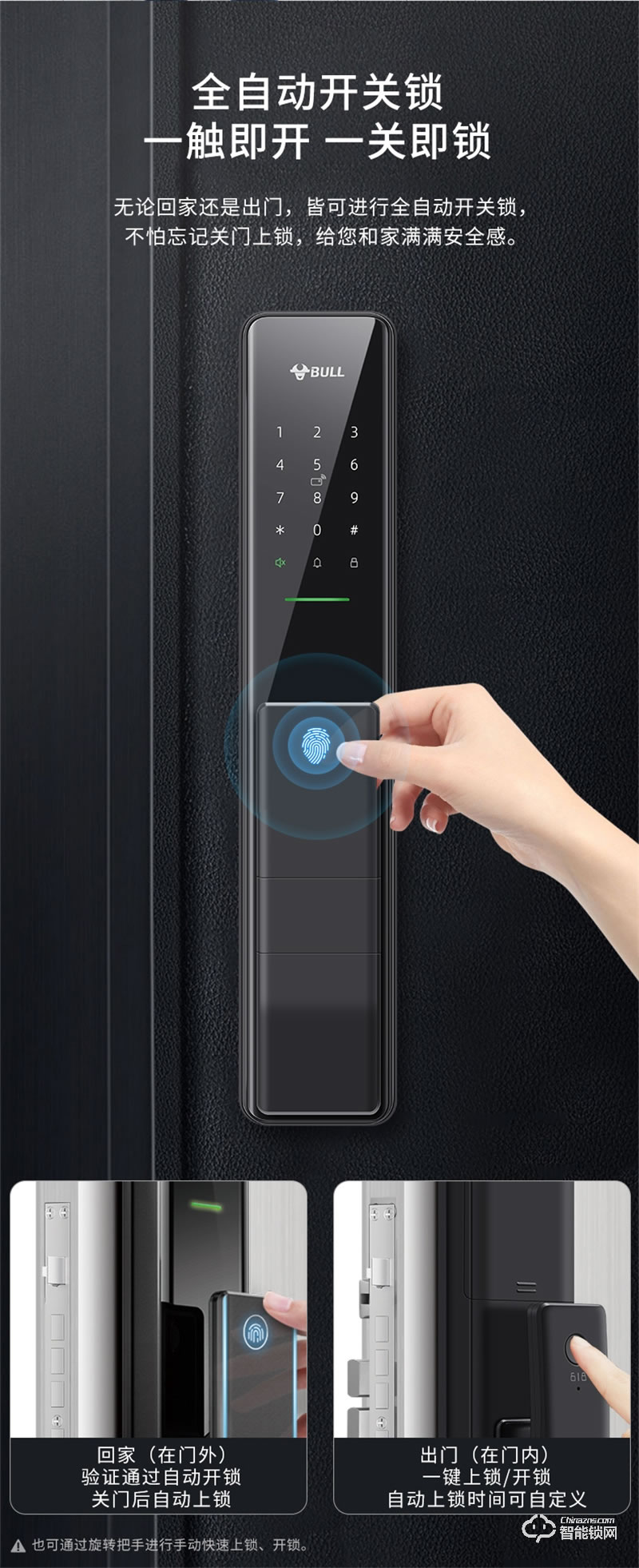 公牛智能指纹锁X70 家用电子门锁防盗门密码锁