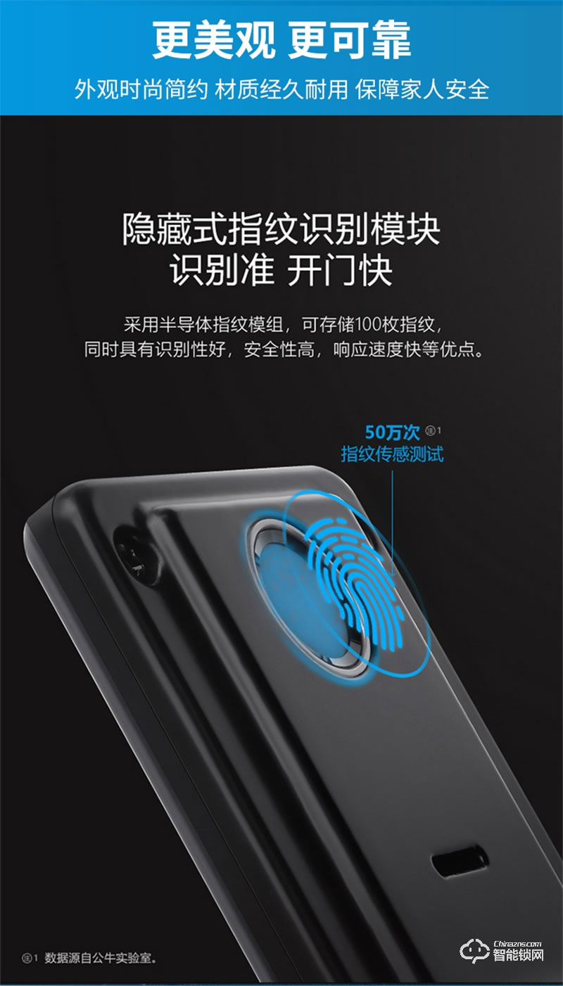 公牛智能指纹锁X70 家用电子门锁防盗门密码锁