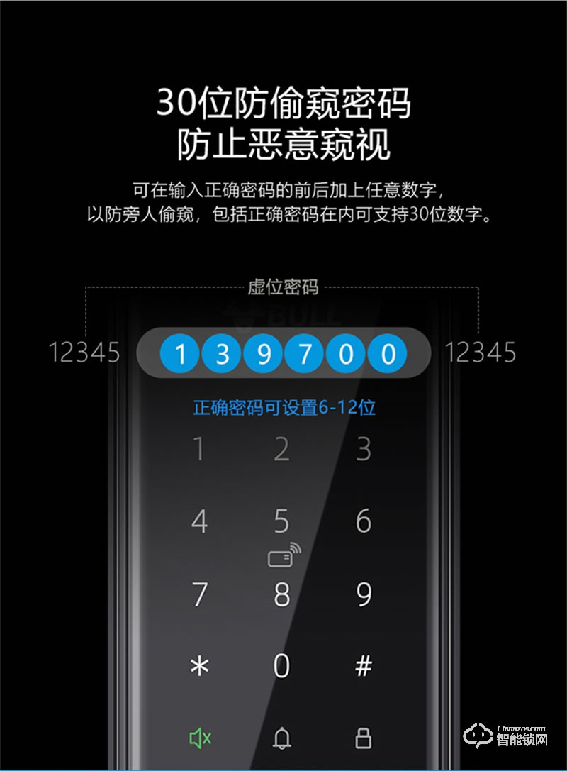 公牛智能指纹锁X70 家用电子门锁防盗门密码锁