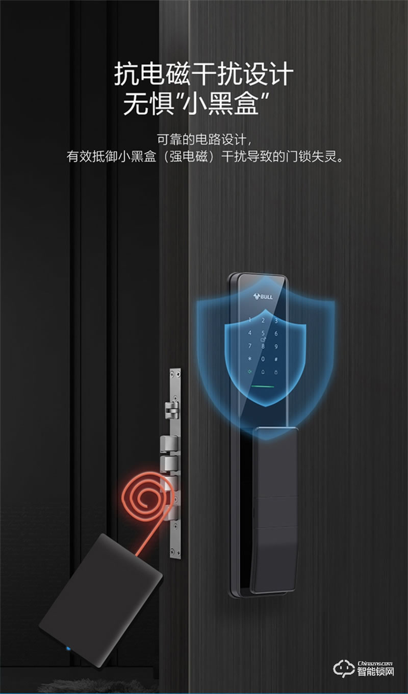 公牛智能指纹锁X70 家用电子门锁防盗门密码锁