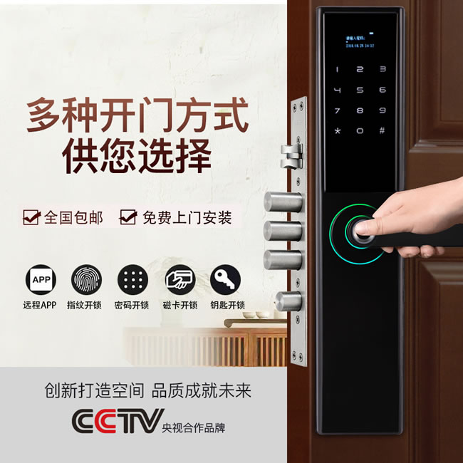 佳合智能锁 P9一握开智能锁指纹锁