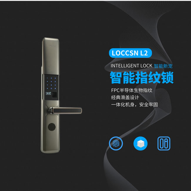 南泽智能锁 L2防盗门滑盖密码锁智能门锁