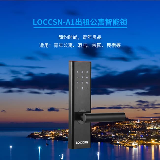 南泽智能锁 A1全自动直板指纹密码锁
