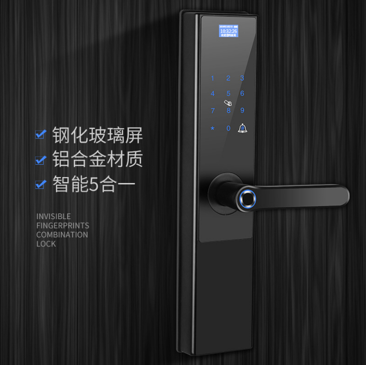 艾尔迈智能锁 全自动防盗智能门锁