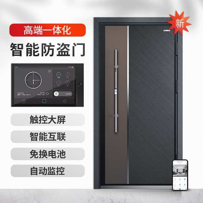 菲马仕智能门 A100P1智能防盗门家用入户门