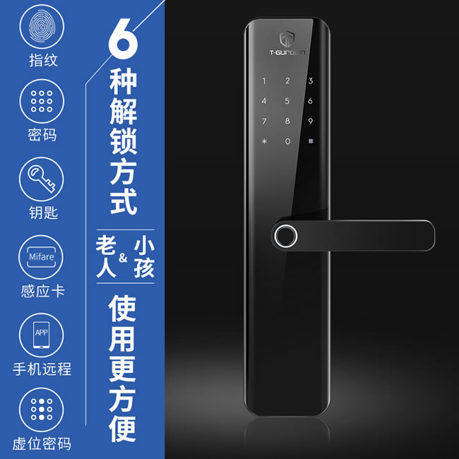 挺固智能锁 K3防盗门密码锁卡片锁