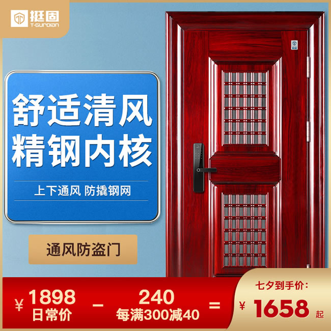 挺固智能门 地中海系列进户门入户门智能门