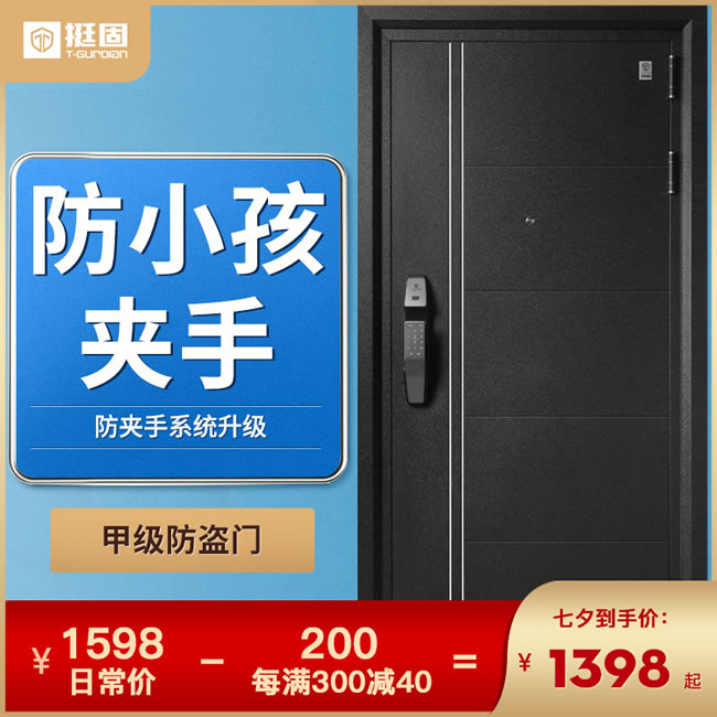 挺固智能门 宝格丽系列家用安全门密码门