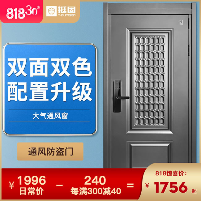 挺固智能门 夏威夷系列进户门入户大门
