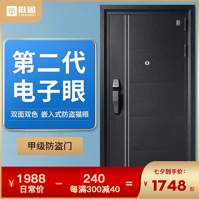挺固智能门 宝格丽2代系列全自动指纹进户门