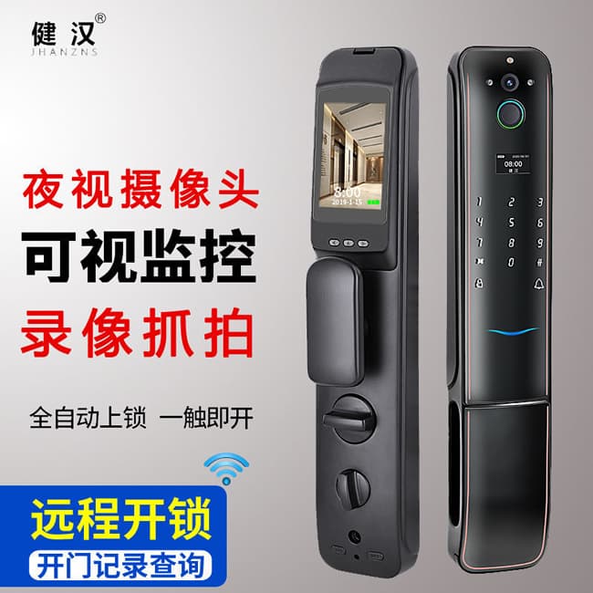 健汉智能锁 家用防盗门可视猫眼锁