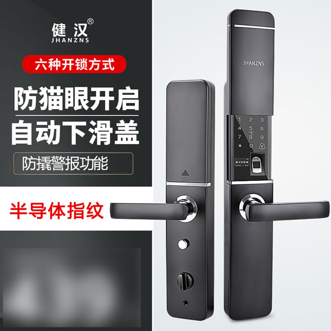 健汉智能锁 V9家用智能密码锁防盗门电子门锁