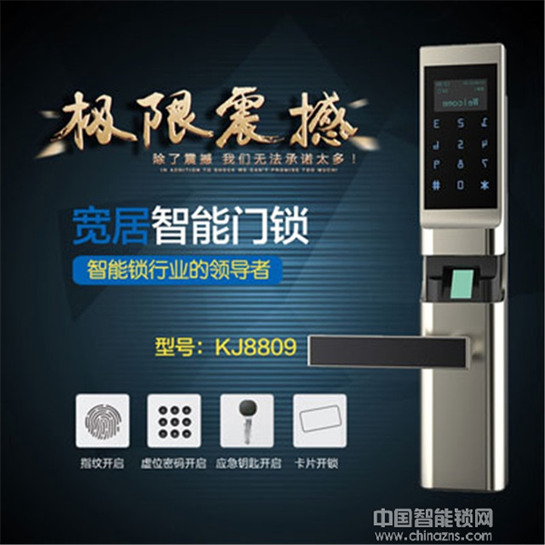 宽居智能锁好不好_宽居智能锁特点有哪些