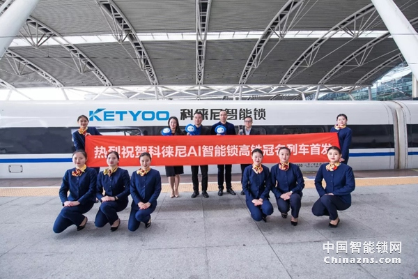搭乘上中国速度，科徕尼直指中国智能锁品牌之巅