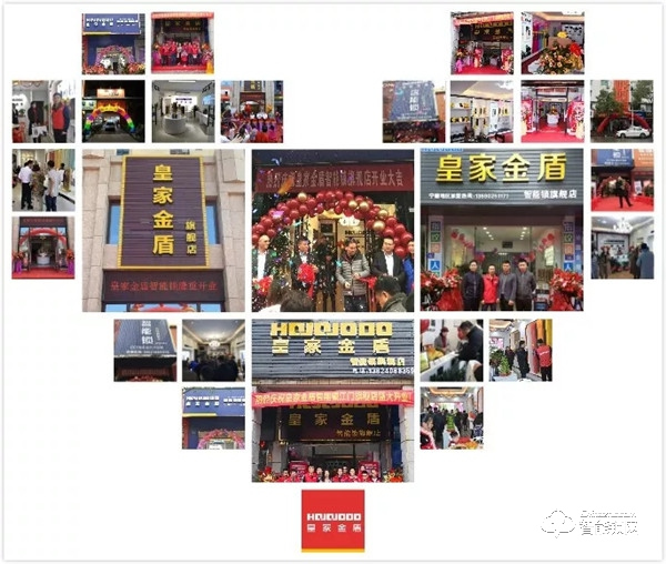 皇家金盾智能锁匠心打造智能生活新时代