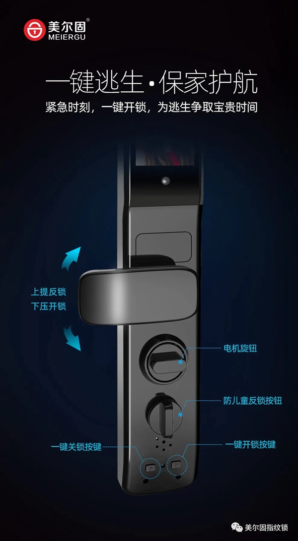 美尔固智能锁：U18S可视猫眼锁新品上市