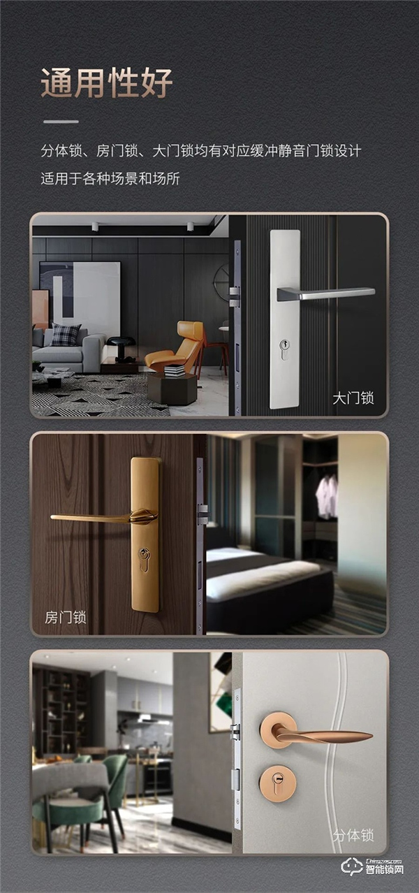 汇泰龙“悄悄锁”，门锁静悄悄，缓冲更不吵