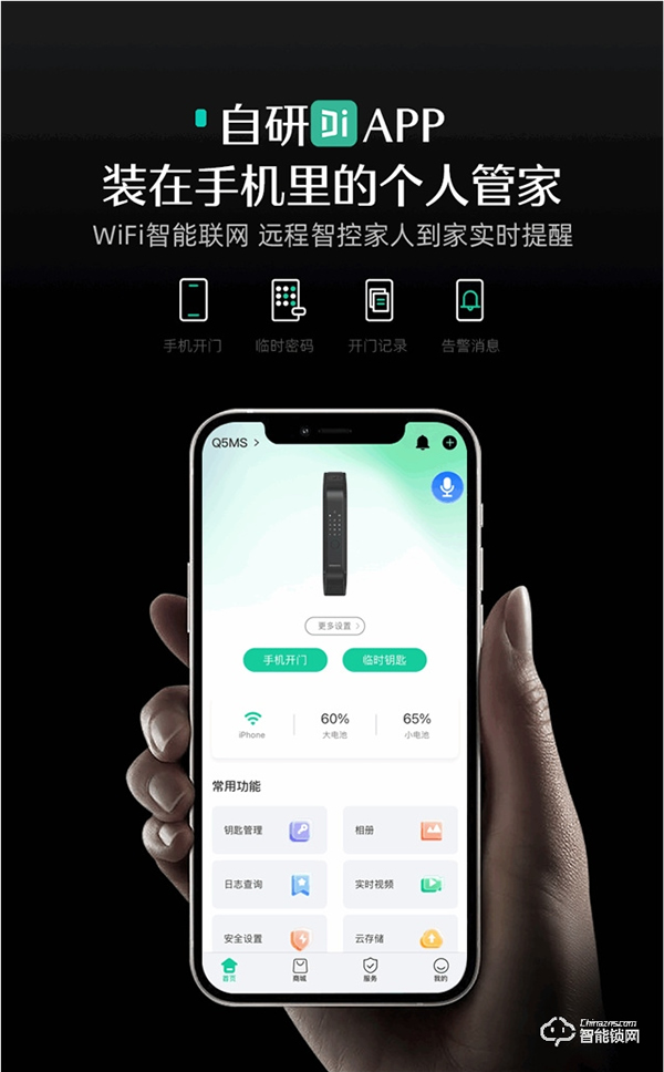 猫眼AI指静脉，老人小孩都好用，德施曼新品Q5MS
